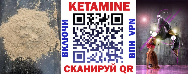 КЕТАМИН VHQ  площадка как зайти  Кондопога 