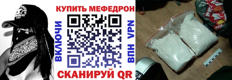 Мефедрон mephedrone  купить наркотик  mega ССЫЛКА  Кондопога 