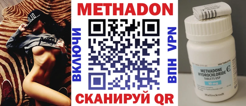 МЕТАДОН кристалл  Кондопога 